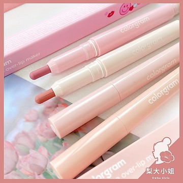 【梨大小姐】韓國 colorgram 唇線筆 All-in-One 唇筆 多合一唇線筆 Over-Lip Maker