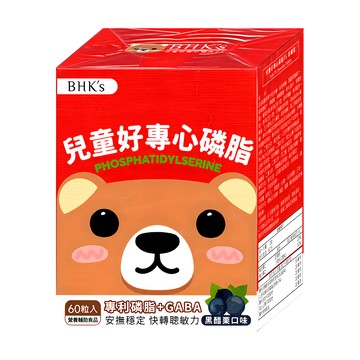 BHK's 兒童好專心磷脂PS咀嚼錠 黑醋栗口味 300mg  60顆  1盒