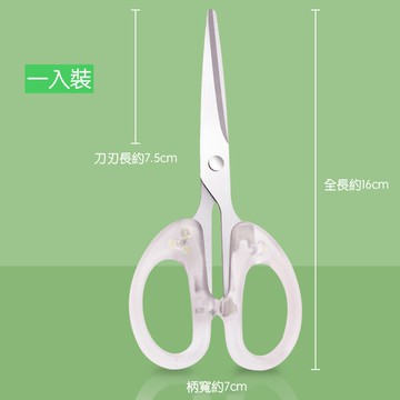 透明磨砂手柄剪刀 不鏽鋼剪刀 辦公 事務用具 勞作 美工 剪子【BlueCat】【JC4503】
