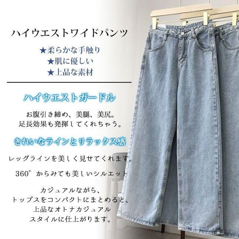 ワイドパンツ デニムパンツ レディース ハイウエスト デニムガウチョ