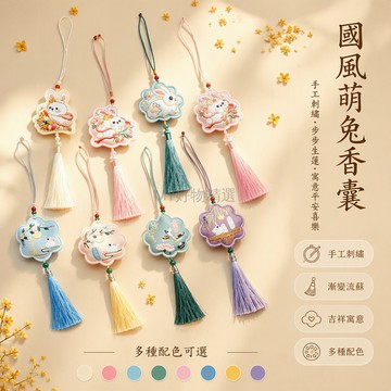 台灣出貨✨ 古風刺繡香囊 中秋兔子掛件 漢服配飾隨身包 月兔造型文創禮 復古中式祈福袋