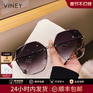 Viney新款太陽鏡2025氣質墨鏡女大臉顯瘦無框夏時尚眼鏡防紫外線