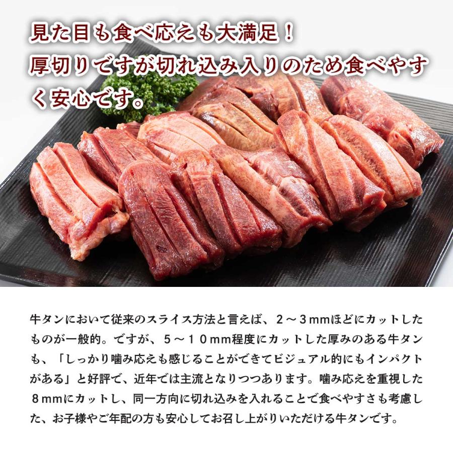 たれ仕込み　厚切り牛タン 500g   とれたて 美味いもの市