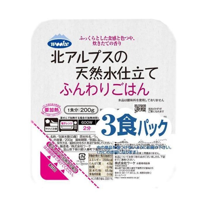 LINEショッピング　ふんわりごはん　200g　ウーケ　3パック　北アルプスの天然水仕立て　x