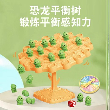 恐龍平衡樹 平衡樹 趣味平衡 專注遊戲