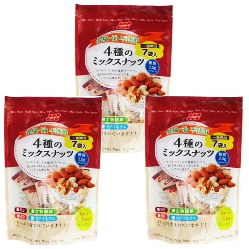 食塩不使用4種のミックスナッツ 126g（3袋）おまけ付