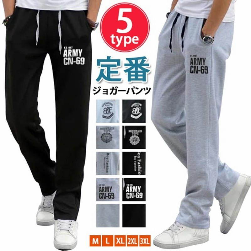 スウェットパンツ ジョガーパンツ メンズ ボトムス アメカジ プリント ストレッチパンツ ランニングパンツ トレーニングウェア スウェット ジャージ ジョギング ロングパンツ スポーツウェア 男性用 通販 Lineポイント最大get Lineショッピング
