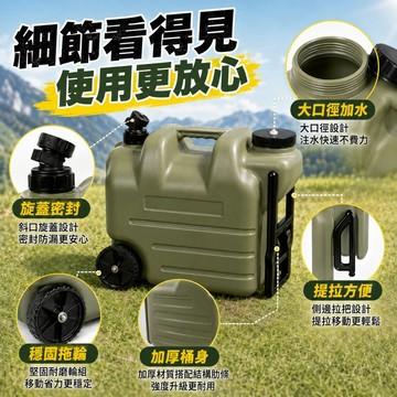 🔥限時下殺🔥露營水桶超高顏值 三色軍風水箱帶水龍頭蓄水大容量帶輪子儲水桶食品級 戶外露營便攜式 水桶28L純淨飲用水桶