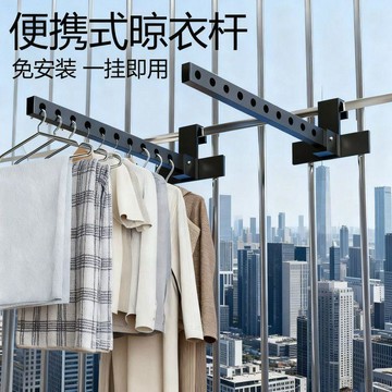 小橘子家居 便攜式陽臺晾衣神器免打孔晾衣桿掛衣桿學生宿舍家用掛衣桿可摺疊 衣架桿 折疊晾衣架 衣櫃掛衣桿 陽台曬衣桿