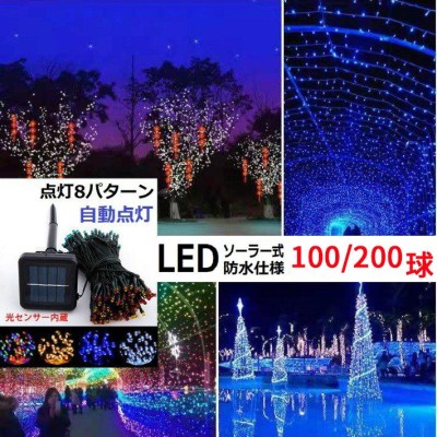 直販特別価格 必見 クリスマスイルミネーションセット LED www.bio-eye.fr