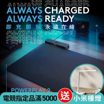 羅技 logitech G PowerPlay2 無線充電鼠墊
