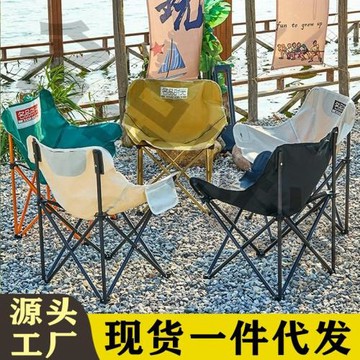 戶外便攜式折疊桌椅套裝室外蛋卷桌野外露營燒烤桌月亮椅便攜桌椅
