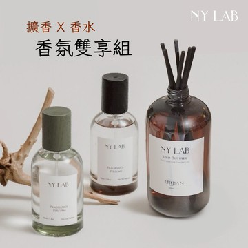 🌸馥郁時光 1+1 組【NY LAB 紐約實驗室】NY LAB植語漫香精油香氛室內擴香500ml+城市系列香氛精油香水50ml 居家療癒  高級香氛