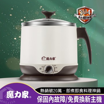 即食行熱 快煮美食鍋 2.2L【MOLIJIA 魔力家】(BY011008)