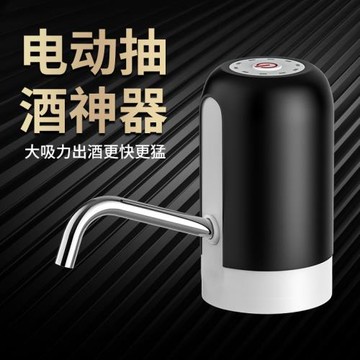 電動抽酒神器自吸打酒器全自動取酒器家用吸酒器器專用白酒過濾器