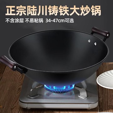 陸川鐵鍋炒鍋雙耳家用圓底無涂層不粘鍋鑄鐵老式生鐵燃氣灶炒菜鍋