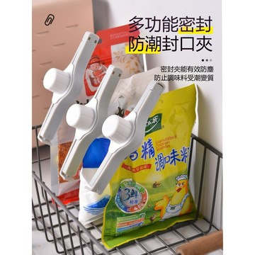 〖 𝑽𝒊𝒗𝒂 𝑯𝒐𝒎𝒆 〗出料口封夾 瓶蓋密封夾 食物封口夾 防潮封口夾 密封出料嘴 出料嘴夾 保鮮夾 封袋夾 密封夾