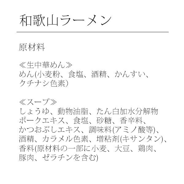 和歌山ラーメン 豚骨 醤油 4人前 ポイント消化 ラーメン らーめん 拉麺 中華そば ご当地 お取り寄せグルメ メール便 送料無料