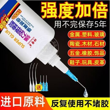 🔥臺灣出貨🔥5800膠水 焊接劑 通用粘鞋 金屬陶瓷塑料玻璃防水速乾 電焊膠創意通用