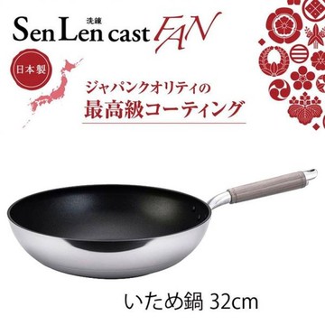 asdfkitty*日本製 北陸 hokua 超輕量不沾平底炒鍋-32公分-正版商品