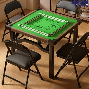 【一桌多用】摺疊麻將桌 棋牌桌 麻將機 摺疊桌 餐桌 方桌 手搓自動兩用 家用出租房便攜 摜蛋專用 正方形設計