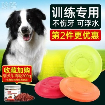 狗飛盤邊牧耐咬訓狗飛碟酷極訓練狗狗玩具耐咬可浮水寵物用品