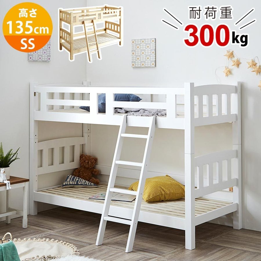 二段ベッド ２段ベッド ベッド ベット シングル ホワイト 安い アウトレット 通販 Lineポイント最大0 5 Get Lineショッピング