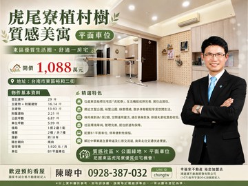 虎尾寮想找「千萬出頭＋平面車位」這間可以看看｜台南市東區裕和二街