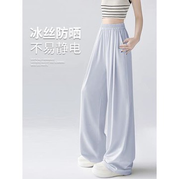 冰絲闊腿防曬褲子女夏季薄款2025高腰寬松垂感直筒運動速干休閑褲