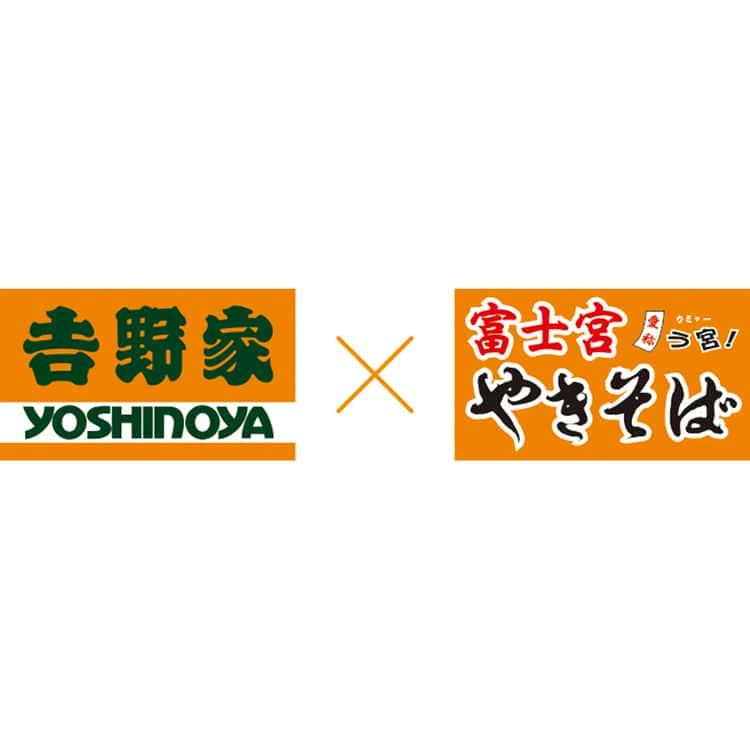 「吉野家×富士宮やきそば」 牛肉やきそばと富士宮やきそばセット 計8食 ※離島は配送不可