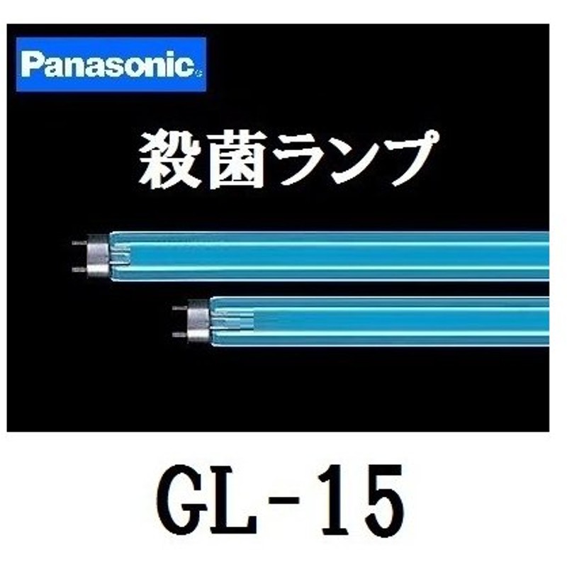 高価値 パナソニック 殺菌灯 直管 スタータ形 40W GL-40F3_set fisd.lk