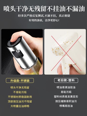 家用噴油瓶廚房油噴壺減脂玻璃油壺噴霧防漏霧化醬油醋燒烤噴油壺