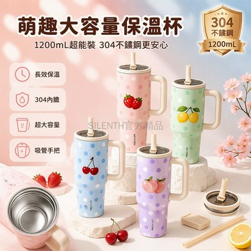 台灣出貨✨ 波點櫻桃保溫杯 40oz大容量水壺 304不鏽鋼保冷杯 吸管手柄冰霸杯 來圖客製化印字