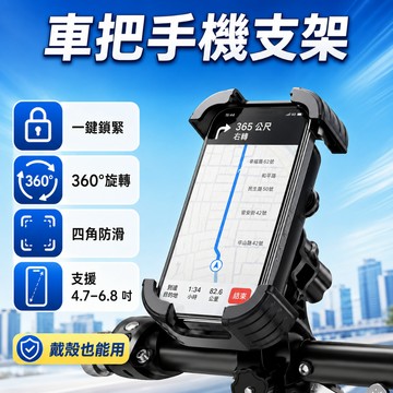 【可開發票】🚀機車手機架 手機支架 摩托車手機架 導航架自行車機車手機支架 減震防盜 戶外穩固防震 電動車手機架 現貨