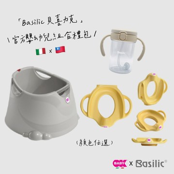 【義大利OKBABY】3件組｜Oplà 寶寶多功能澡桶 / 私人SPA｜馬桶訓練座｜TRITAN握把水杯組