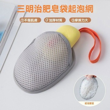 6h出🔥肥皂起泡網 香皂沐浴球 可掛式起泡網 肥皂搓澡 兜雙面發泡網紗 洗澡洗臉 起泡紗網 加厚起泡網 浴室神器 搓神器