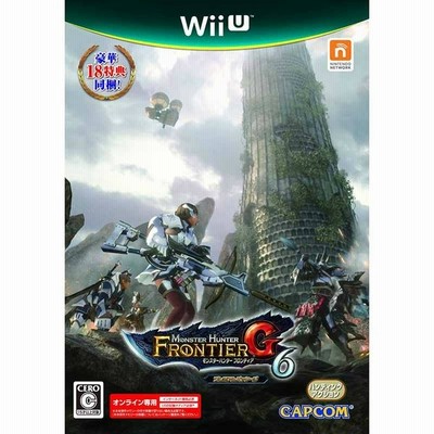 新品即納 Wiiu Mhfg6 モンスターハンター フロンティアg6 プレミアムパッケージ 通販 Lineポイント最大0 5 Get Lineショッピング