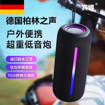 德國柏林之聲無線藍牙音箱2025年新款超重低音炮戶外音響防水車載