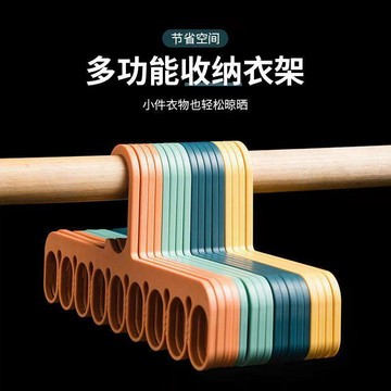【潮流工坊】九孔多功能衣架 無痕防滑晾衣架 防風掛鉤衣架 家用曬衣架 衣櫃省空間收納架 多用途掛衣架