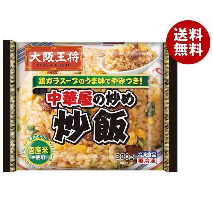 イートアンド 大阪王将 中華屋の炒め炒飯 300g×16袋入｜ 送料無料