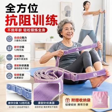 🚀台灣現貨🚀中老人腰腿鍛煉阻力帶 瑜珈伸展帶 輔助拉力帶 數字分段彈力帶 多功能彈力繩 拉伸帶 舞蹈帶 拉筋帶 健身