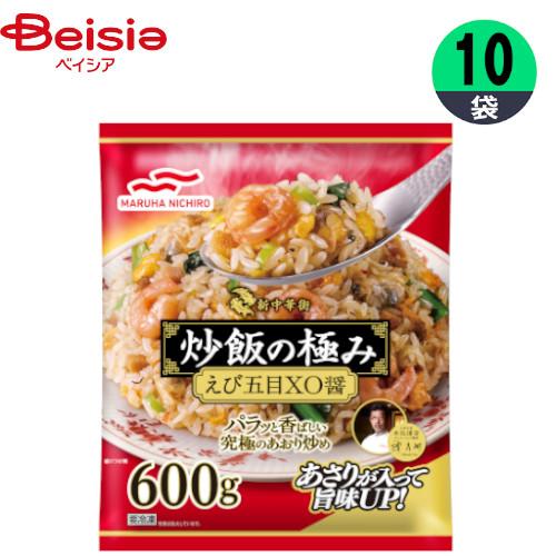 炒飯 マルハニチロ 炒飯の極み 600g×10個 おかず まとめ買い 業務用 冷凍