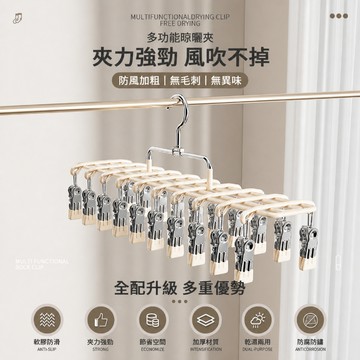 多功能晾曬夾 襪夾曬衣架 長方形40夾 防風不掉 不鏽鋼PVC浸塑 內衣襪子毛巾夾 陽台用