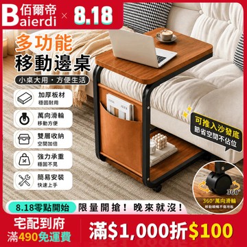 BAIERDI 邊桌 活動邊桌 邊幾 雙層活動懶人邊桌 電腦桌床頭桌 簡約置物架 懶人茶几 小桌子 移動小茶幾 沙髮邊桌