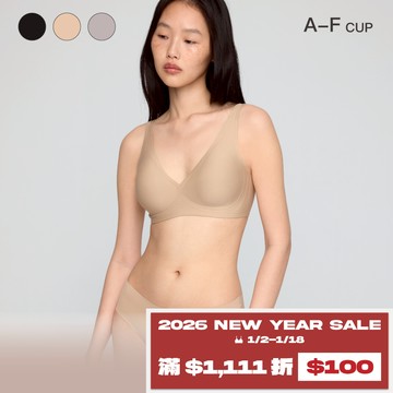 【冠軍款】24HRS無感深V內衣【落日沙丘】內衣 集中內衣 無鋼圈內衣 女裝 聚攏內衣