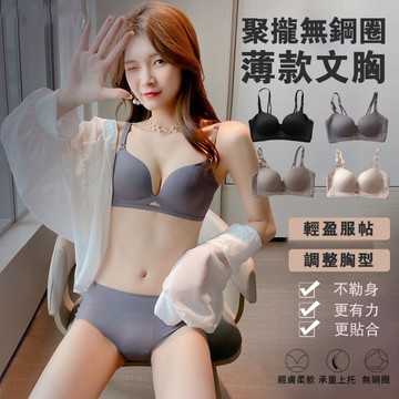 DUYI~台灣現貨🚀內衣 內衣套裝 無鋼圈內衣 收副乳 防下垂  提拉上托 上薄下厚 一片式內衣 性感內衣套裝