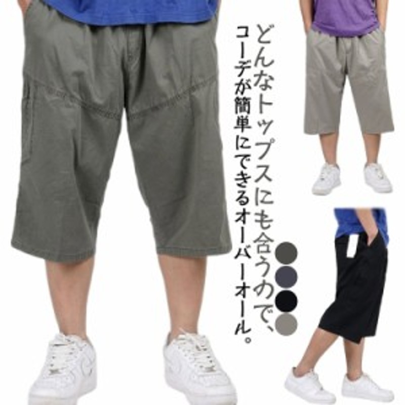 パンツ メンズ ひざ下 7分丈 ハーフパンツ 七分丈 クロップドパンツ カーゴパンツ 夏用 アウトドア イージーパンツ おしゃれ 夏 スポーツ 通販 Lineポイント最大6 0 Get Lineショッピング