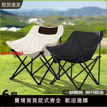【台灣公司 超低價】破損包賠/月亮折疊椅戶外野外露營野餐便攜式美術加寬釣魚凳寫生
