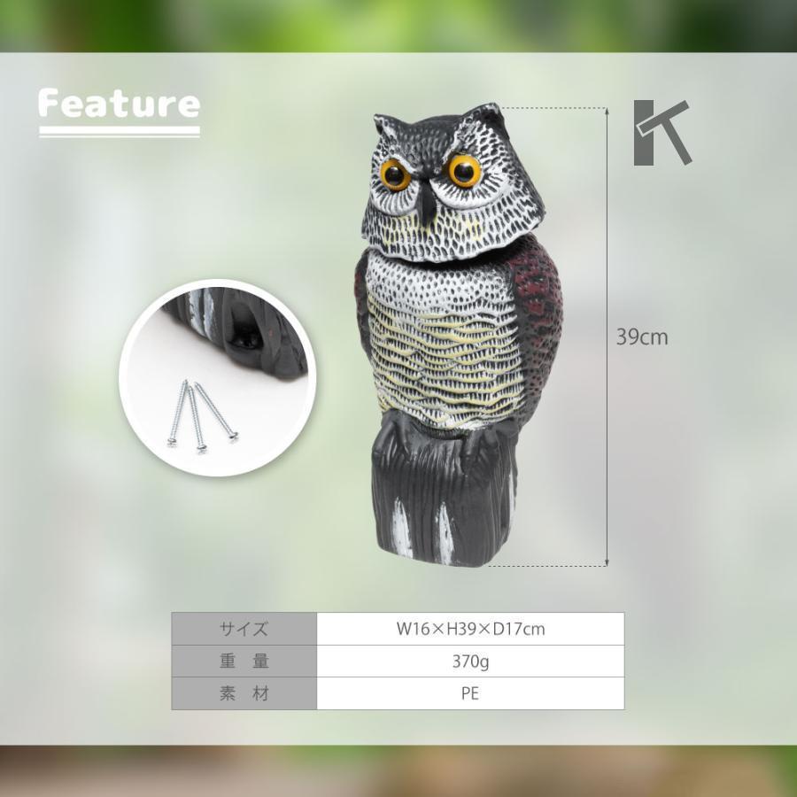 首振りふくろう 鳥よけ ガーデニング 害鳥 駆除 被害 フクロウ 庭 畑 置物 鳥避け ベランダ 撃退 カラス 避け ハト はと 鳩 スズメ すずめ 雀 防鳥 360° 回転