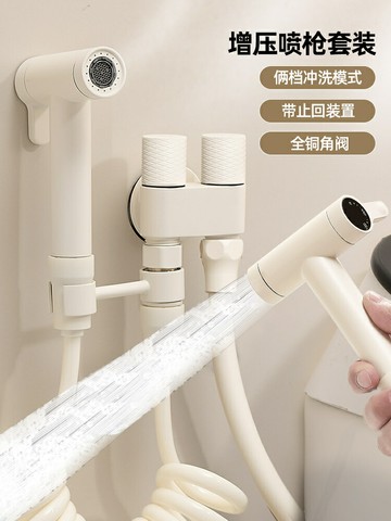 【含稅/免運】 白色馬桶噴槍沖洗伴侶水龍頭家用廁所增壓水槍噴頭衛生間一進二出